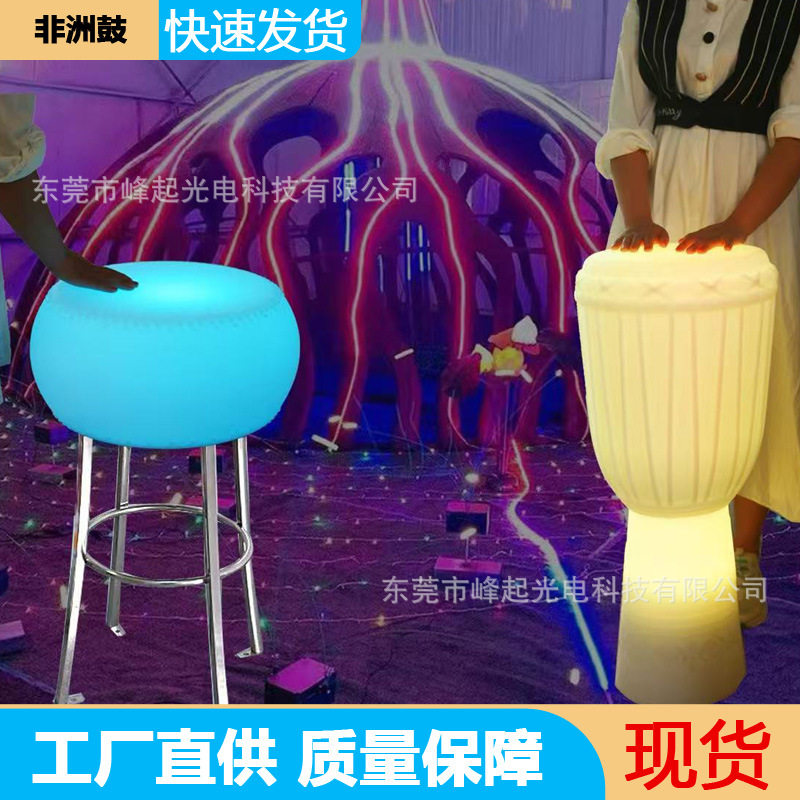LED非洲中华光波鼓广场公园互动灯光音乐感应手鼓灯跑马灯追光鼓
