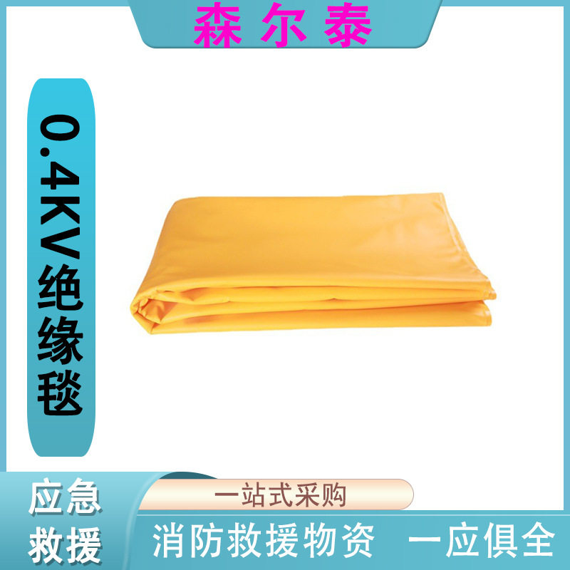 电力检修线杆绝缘包裹毯0.4kv黄色绝缘毯带电作业树脂绝缘垫