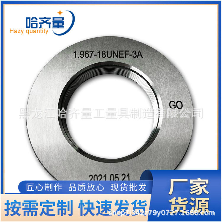 哈尔滨钢筋套筒量规哈尔滨钢筋套筒环规ST哈量75度钢筋套筒塞规