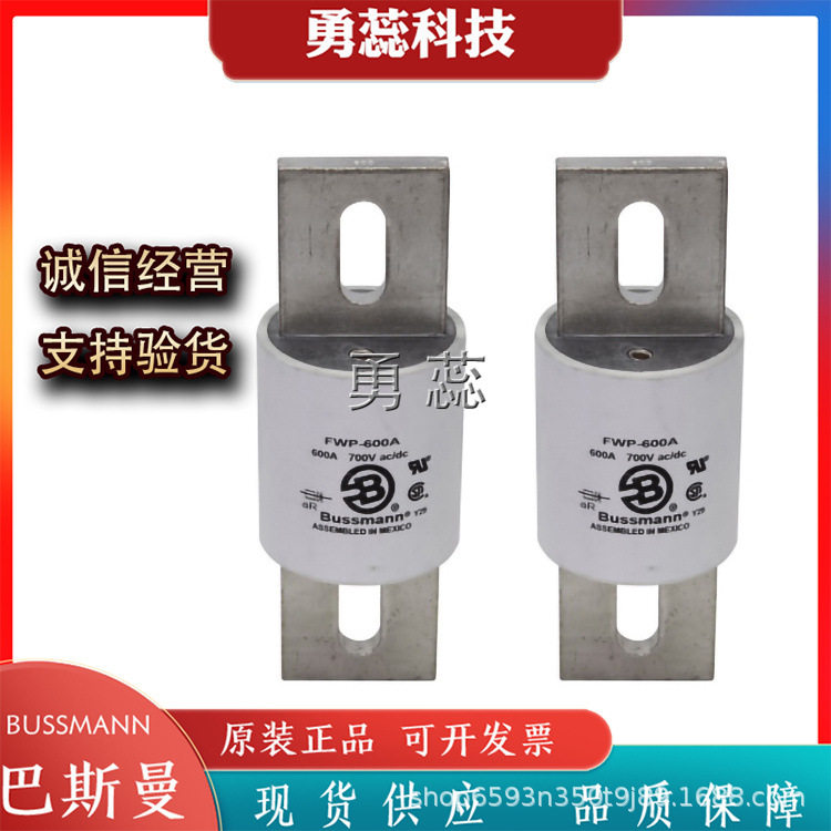 熔断器 FWP-600A FWP-700A FWP-800A