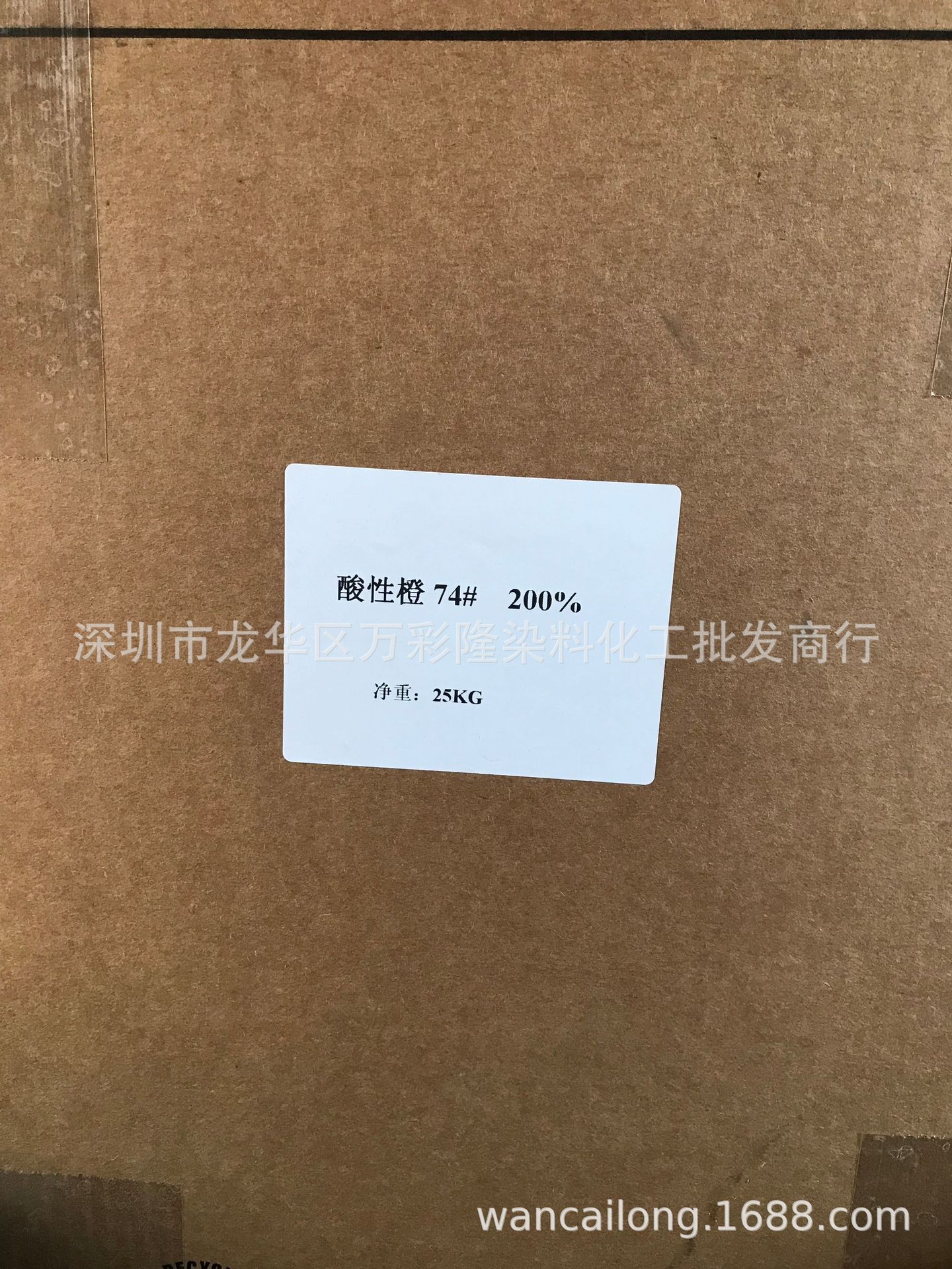 厂家包邮酸性橙74酸性络合橙GEN派拉丁橙GEN200%皮革地毯羊毛染色