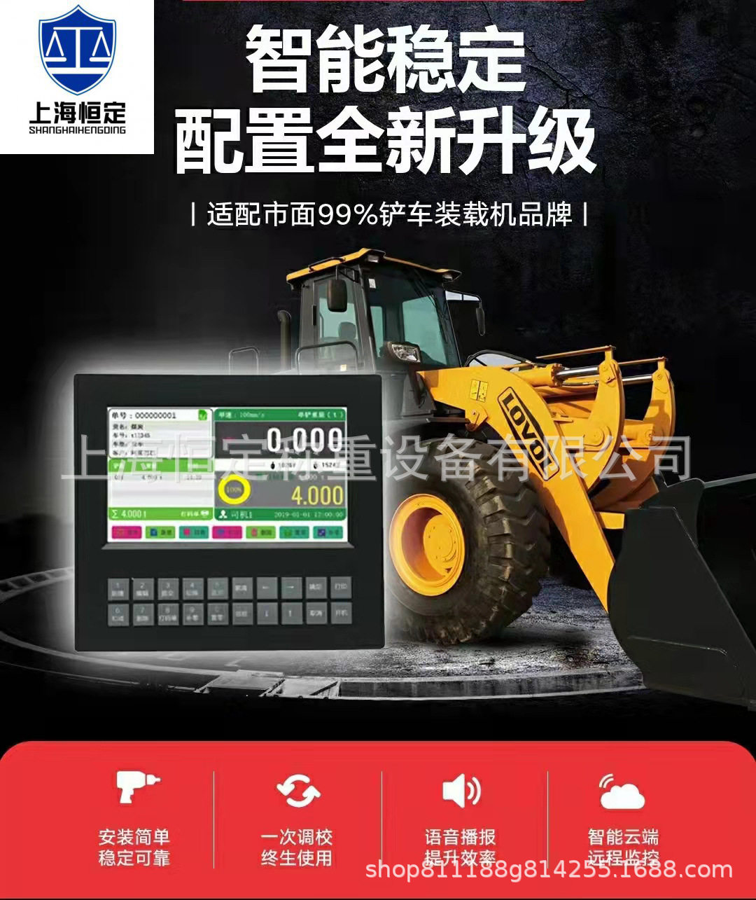 装载机铲车秤动态称重防超限图片