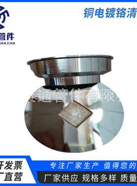 承插连接110铜电镀铬清扫口 04S301-11地面式扫除口PVC插管除污口