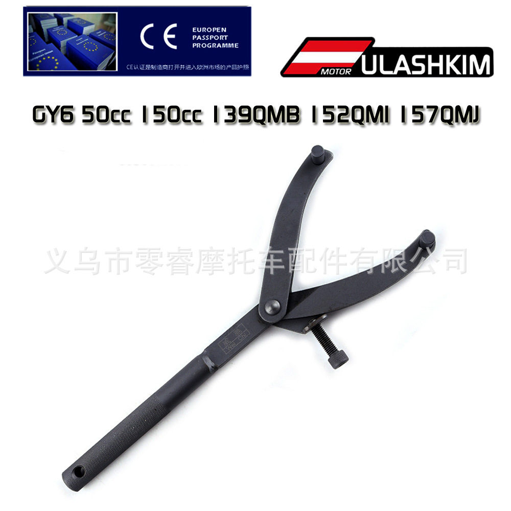 通用踏板车变速器离合器拆卸支架GY6 50cc 150 cc 139QMB 152QMI