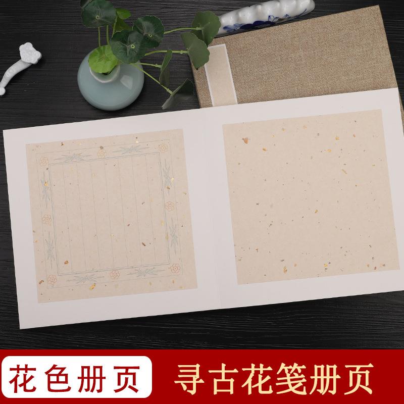 蜡染寻古花笺册页宣纸空白书法国画花色作品纸半生熟仿古小楷行书