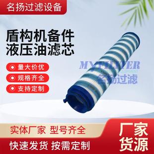 盾构机备件液压油滤芯UE19FKS40HUE219KFKS04Z