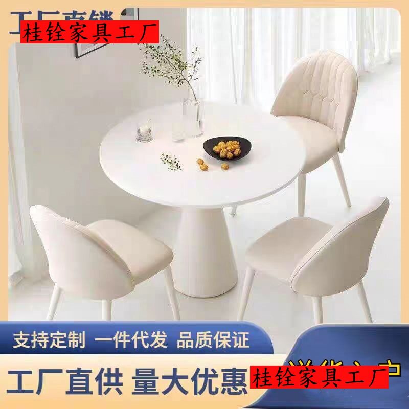 奶油风法式圆桌餐桌小户型家用岩板桌椅组合 轻奢接待洽谈阳台桌