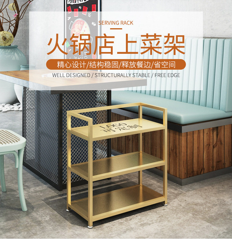火锅店餐饮店菜架子商用桌边置物架北欧简约现代多层放菜手推餐车