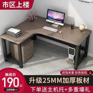 桌L型办公桌简约家用卧室墙角拐角学习写字桌子 转角书桌电脑台式