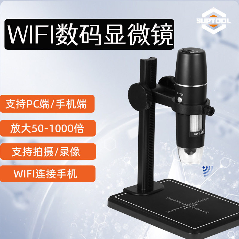 电子显微镜皮肤检测仪测量维修工业线控200W像素相机200W便携式