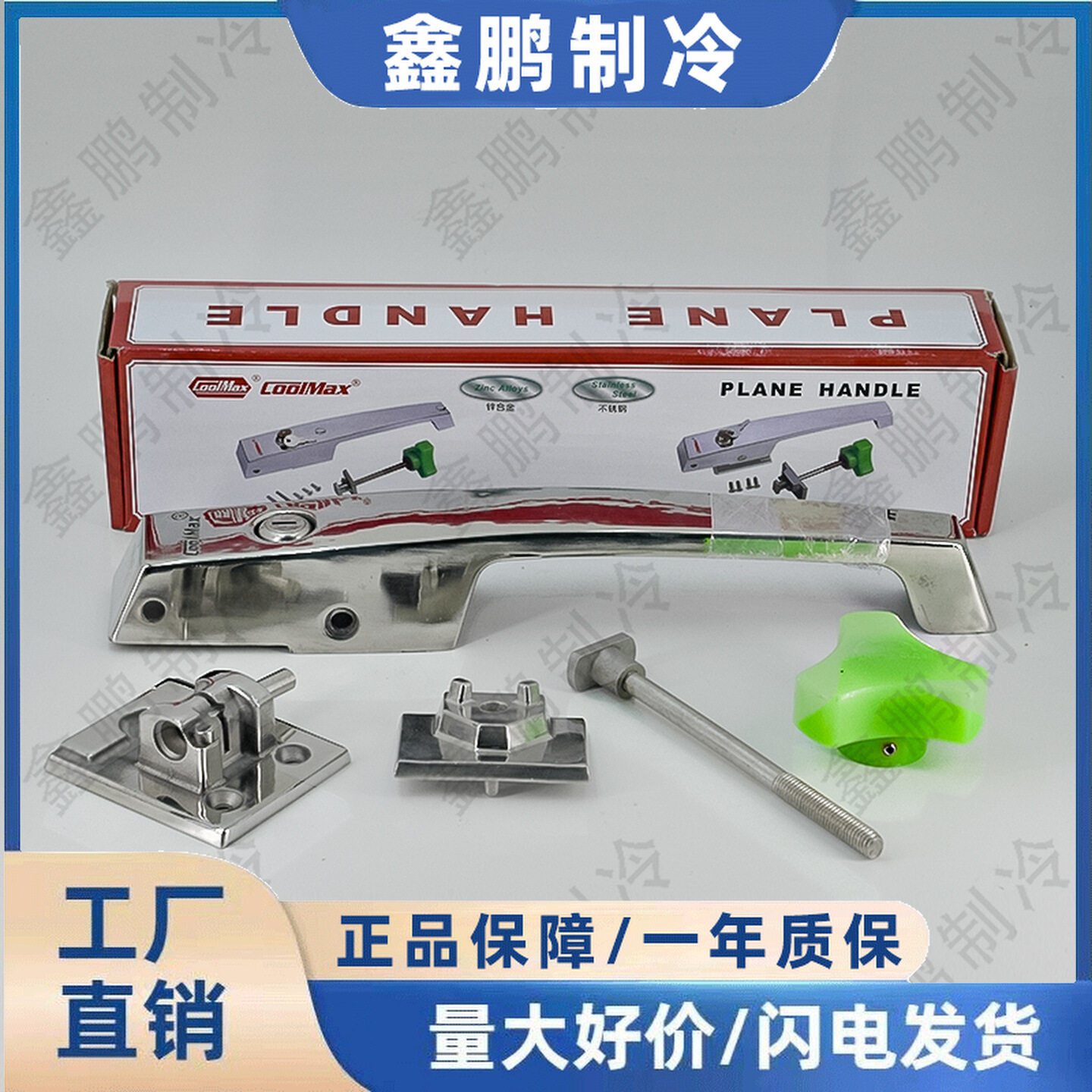 台湾COOLMAX门锁CM-1211H/HS不锈钢冷库门锁把手拉手CM-1211H