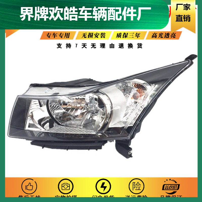 适用于适用于09-14款雪佛兰科鲁兹大灯总成 科鲁兹前大灯前照明灯