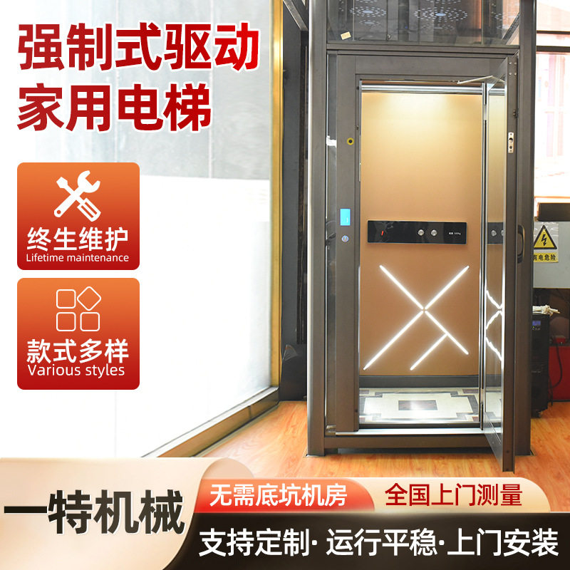 家用多层小型电梯室内外三层四层五层简易曳引式家用观光别墅电梯
