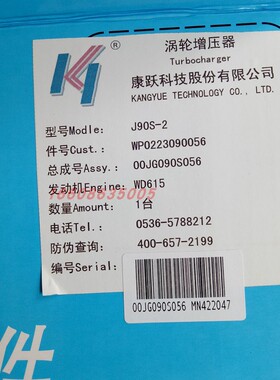 山推160推土机潍柴WDF615发动机原厂涡轮增压器康跃 江雁总成J90S
