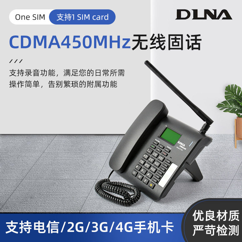 源头工厂CDMA450MHz固定无线电话机 ET301/9300/9350