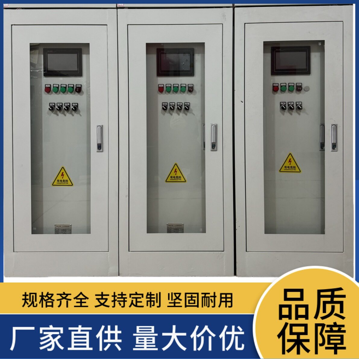 国产变频器生活变频供水控制箱电气成套配电箱PLC控制柜厂家直销