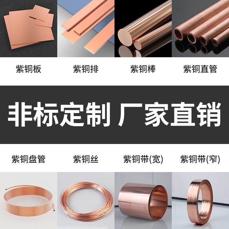 T2紫铜排紫铜条块扁方红铜排导电接地铜排紫铜板母线排镀锡铜条