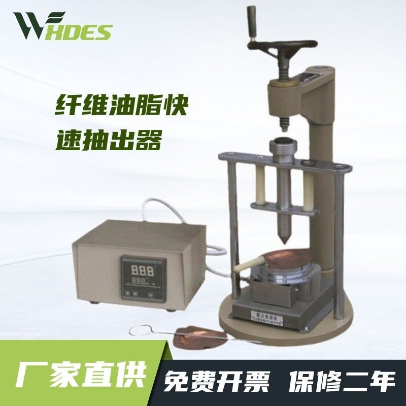 锡德恩斯 纤维油脂快速抽出器Y981