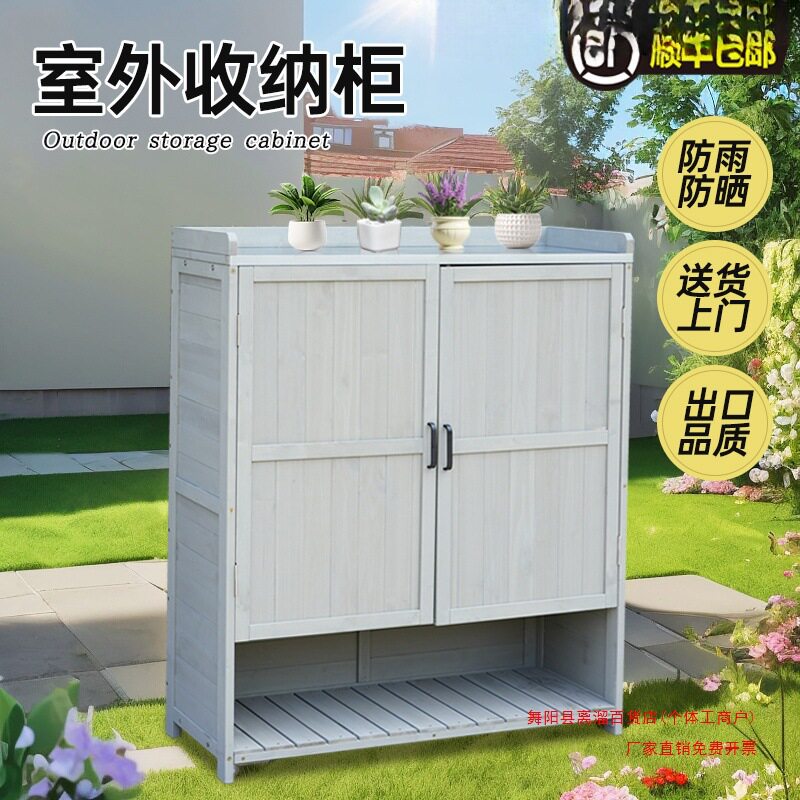 户外收纳柜防水防晒储物柜阳台花园杂物柜庭院露台农具工具置物柜