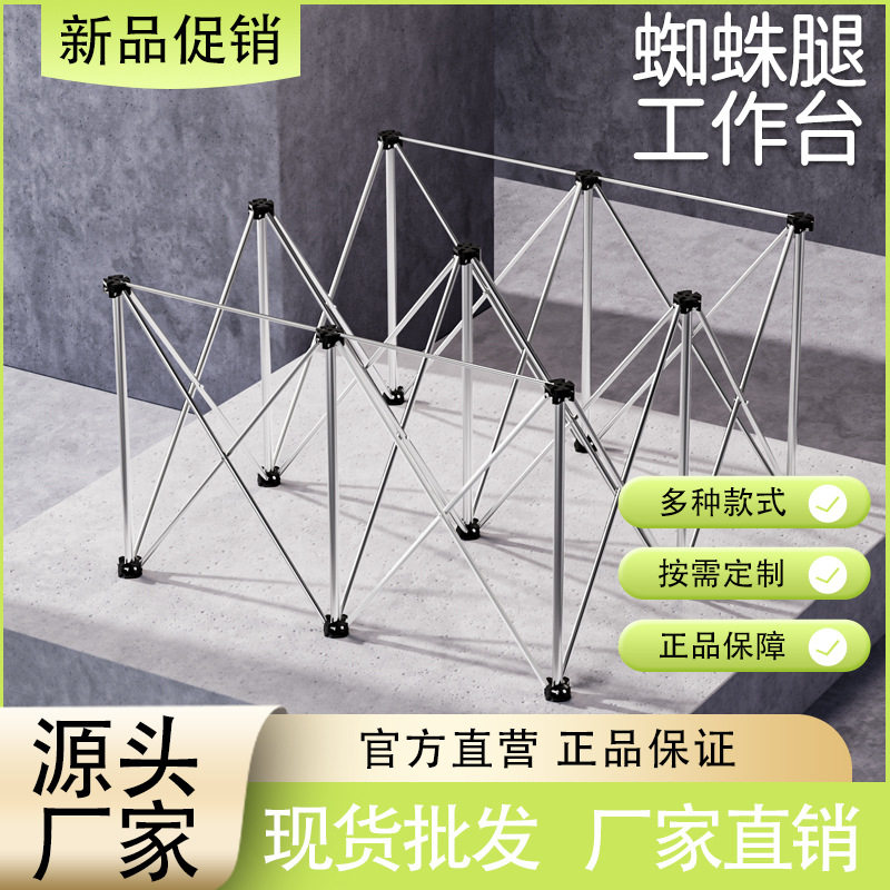 新款不锈钢木工桌脚架蜘蛛腿工作台支架可折叠伸缩便携多功能架子