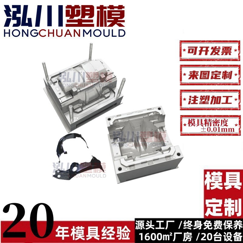 厂家定制塑料汽车支架塑胶模具塑胶格栅模具中网注塑模具配件加工