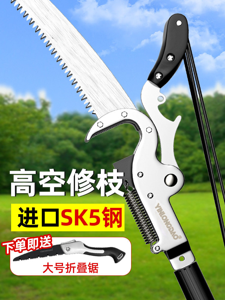 园林高枝剪修剪树枝剪刀高空剪锯树神器加长伸缩杆专用果树修枝剪图片