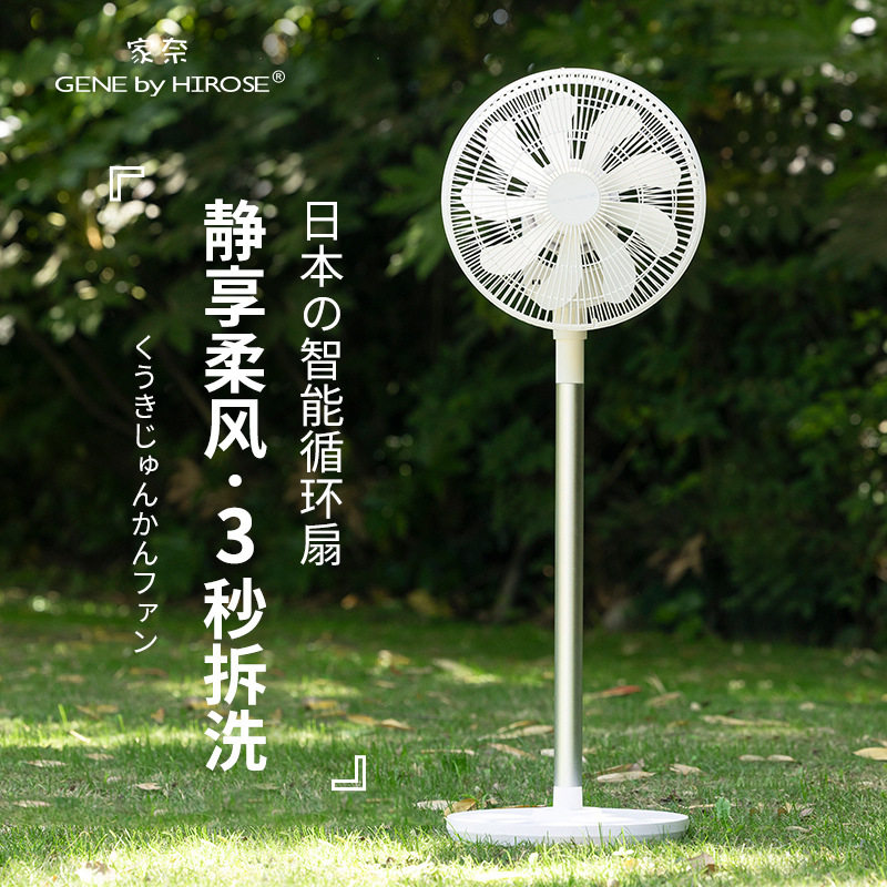 日本家奈循环扇落地扇家用静音智能电风扇语音新款台立式风扇F24B