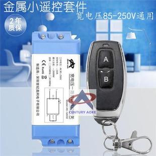 AC220V一路無線遙控開關(guān)電源控制器家用220伏電壓輸入互鎖開關(guān)