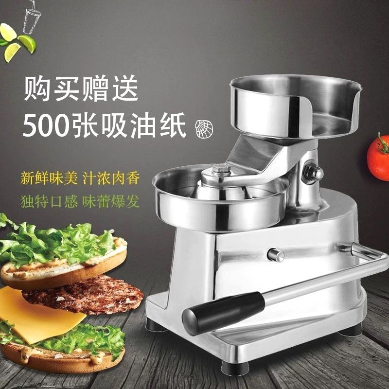 商用汉堡机手动肉饼机小型家用摆摊手动压饼机披萨器不锈钢