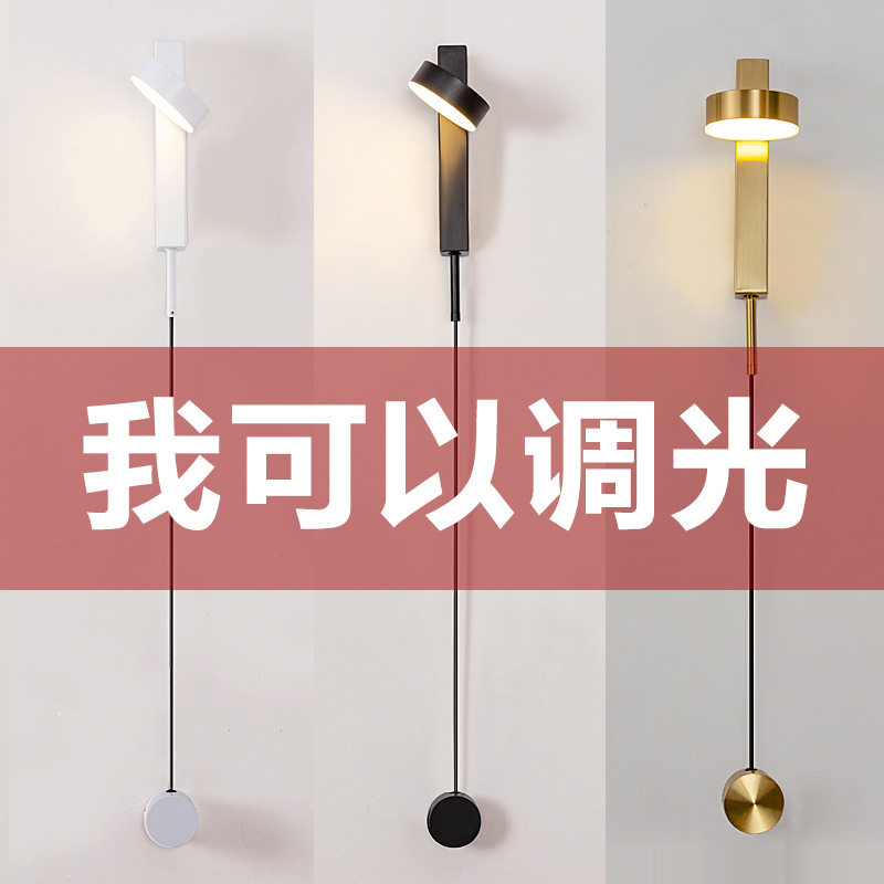 后现代设计师T造型可旋转调光壁灯北欧简约卧室床头灯客厅走廊灯
