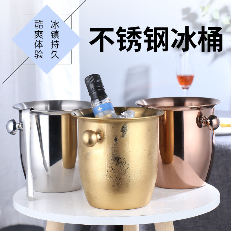 商用冰桶酒吧保温箱欧式加厚不锈钢冰块桶大小号香槟桶冰镇冰粒桶