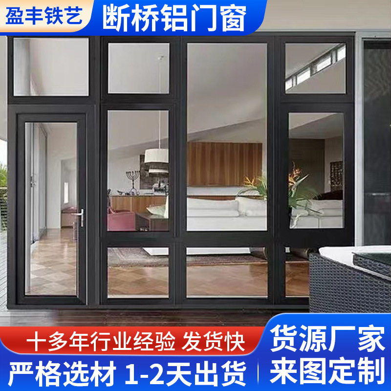 北京厂家铝合金平开窗 断桥铝门窗封阳台防盗窗户内外开一体门窗