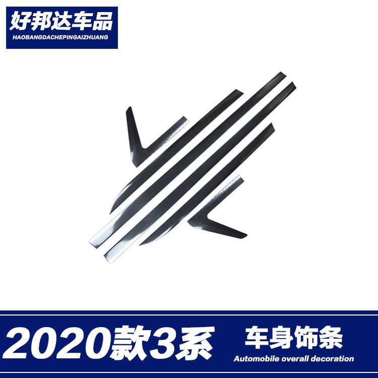 适用020款宝马3系车身装饰条G28车门防擦条325li门边条改装饰条贴