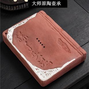 方天星大师台湾老岩泥壶承复古风家用陶瓷壶垫创意原陶小干泡台