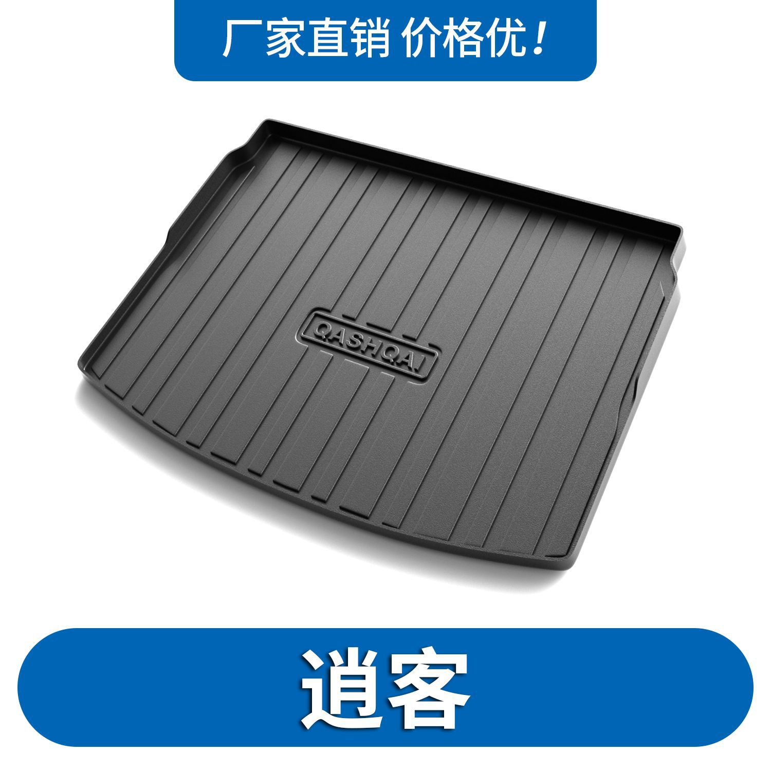 适用于尼桑逍客后备箱垫环保防水垫汽车专用逍客专用TPE尾箱垫子