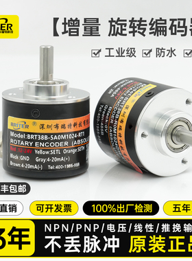 旋转编码器 布瑞特E6B2CWZ6C增量光电式防水防爆微小型欧姆龙平替