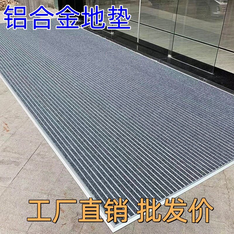 定做防尘地毯嵌入式除尘刮泥垫门厅蹭脚垫商场门口商用铝合金地垫