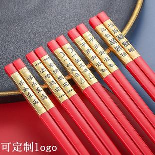 喜筷10双礼盒装 快筷子家用婚庆乔迁红色福彩色合金无漆耐高温中式