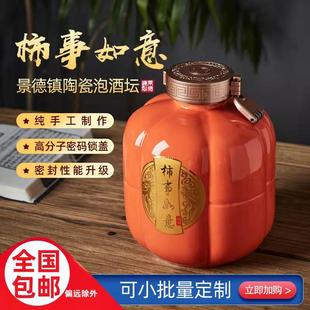 定制礼品 景德镇陶瓷高端精致空酒瓶小酒坛家用密封存酒壶1斤5斤装
