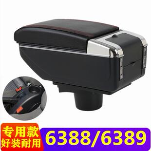 五菱之光扶手箱6388 配件专用手扶箱 6389 新之光扶手箱汽车改装