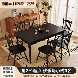 复古实木餐桌椅组合家用小户型长方形吃饭桌子橡胶木一桌四椅 法式