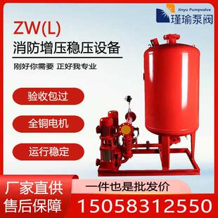 消防稳压设备消防增压稳压机组XBD消火栓泵喷淋水泵成套稳压设备