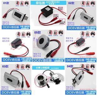陶瓷一体化小便斗冲洗阀 DC6V感应小便器 全自动交直流尿斗冲水器