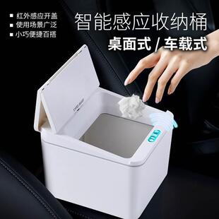 日本精工智能感应电动桌面车载垃圾桶收纳盒箱桌上办公室纸巾盒