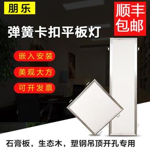 弹簧卡扣600x600x1200x300x900开孔石膏吊顶嵌入式 暗装 led平板灯