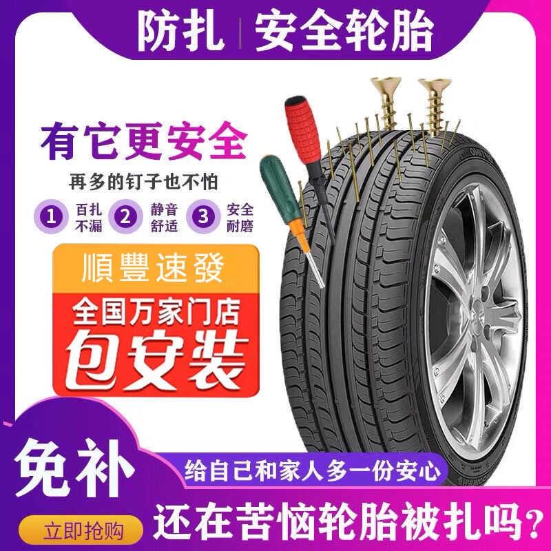 2019款哈佛H6运动版19哈弗H2s汽车M6轮胎静音布防扎自修复自修补