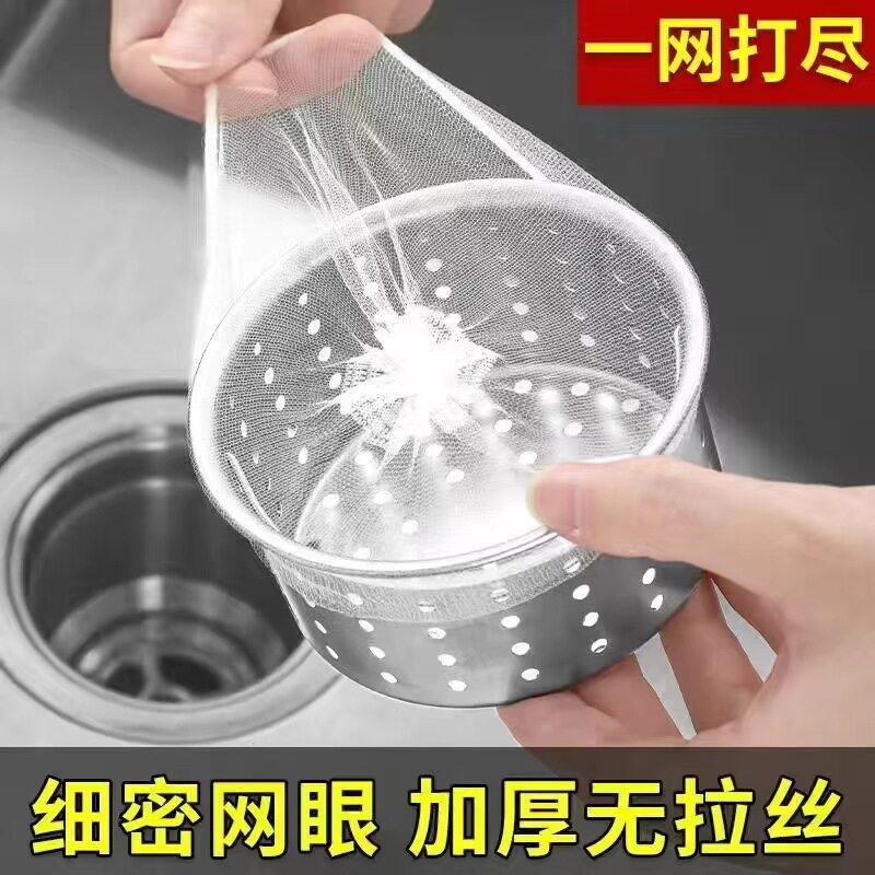 厨房排水口残渣过滤垃圾袋防堵塞菜盆隔水袋水槽垃圾过滤网水切袋