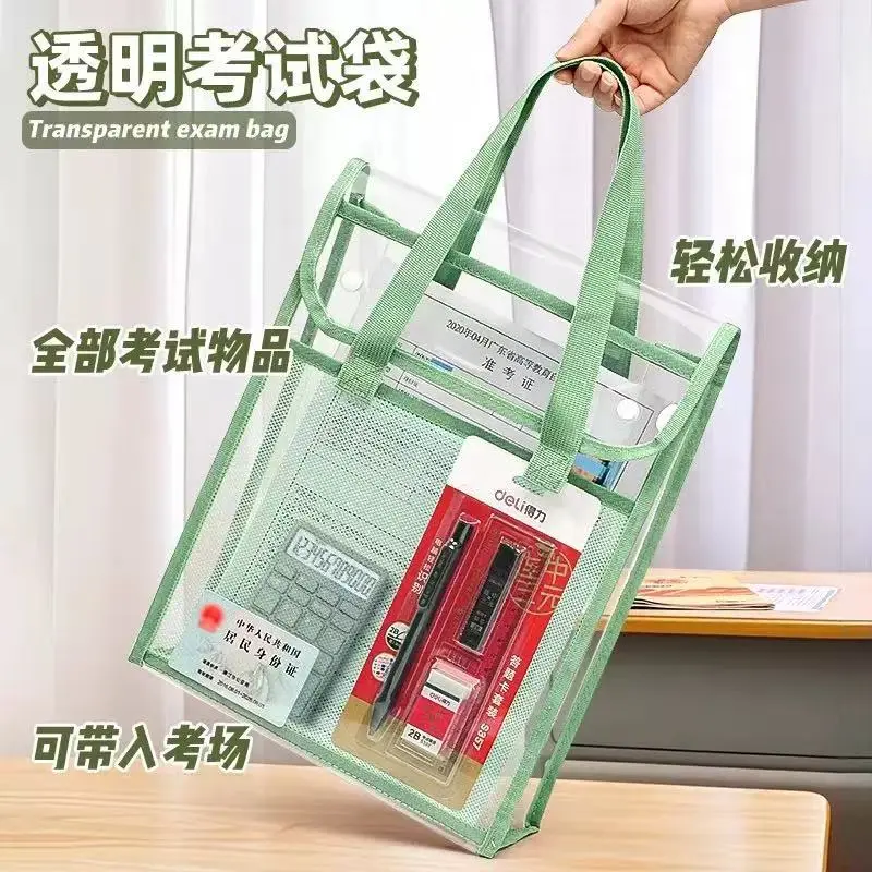 手提补习袋手提袋大容量文件袋翻盖式拉链式透明网纱考试专用
