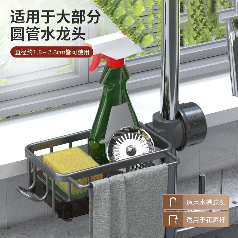 厨房收纳厨房水龙头置物架洗碗池菜池水槽家用沥水篮抹布收纳架子