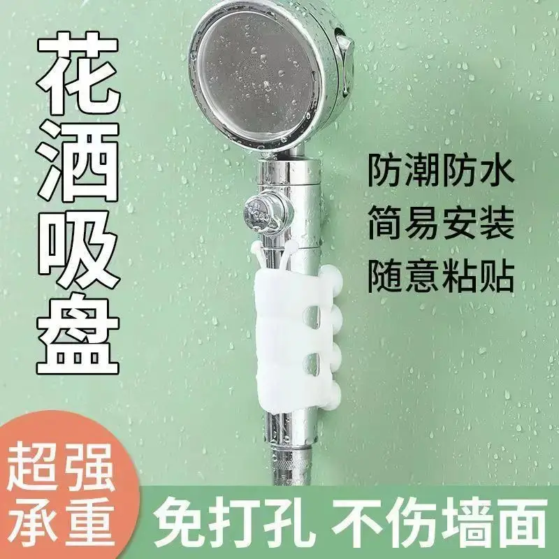 花洒吸盘毛毛虫浴室花洒支架免打孔万向吸盘可移动通用型喷头固定